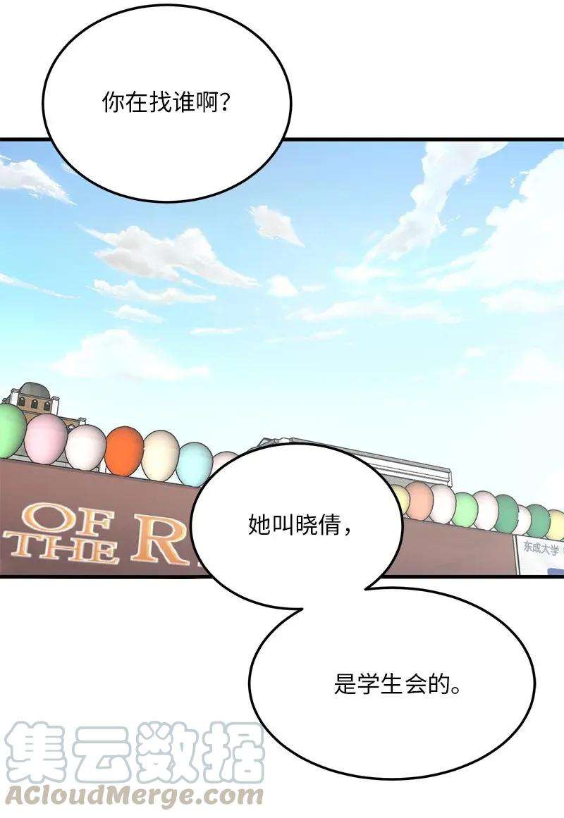 我的人气肯定出现了问题18 校园乐队