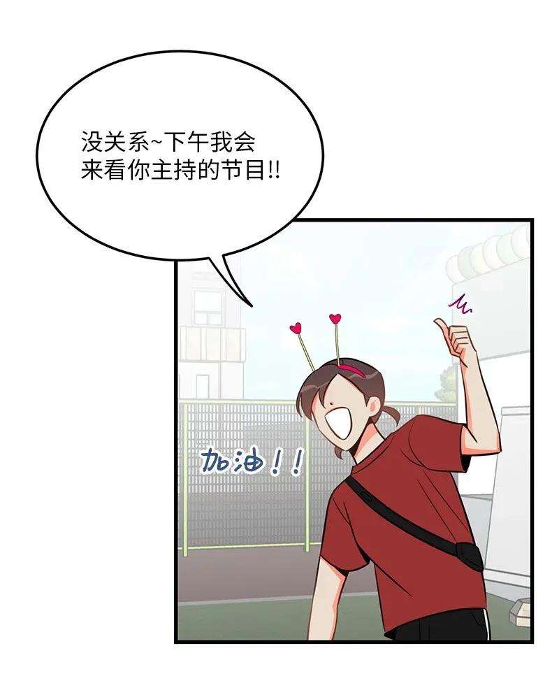 我的人气肯定出现了问题18 校园乐队