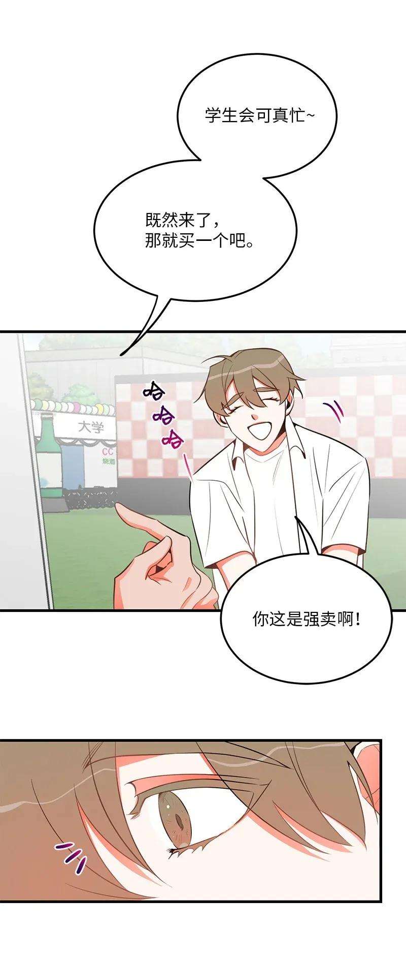 我的人气肯定出现了问题18 校园乐队