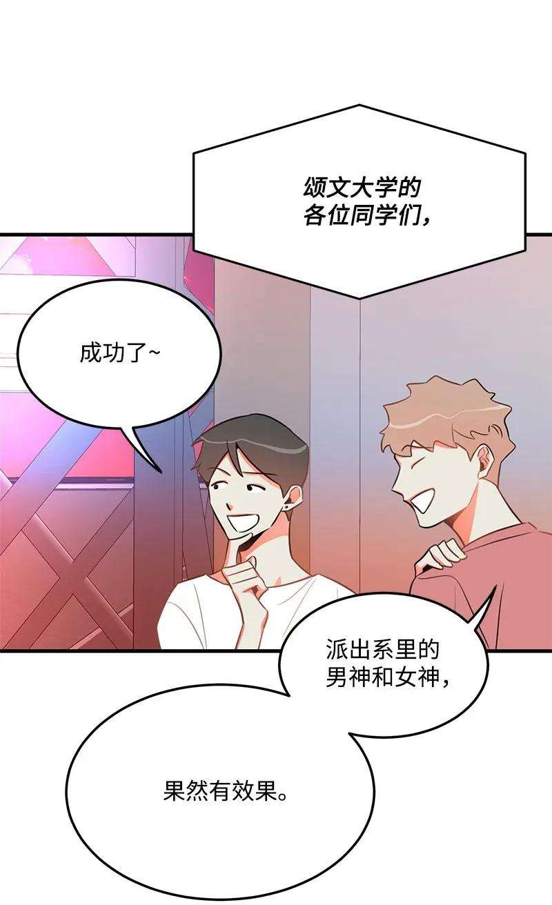 我的人气肯定出现了问题18 校园乐队