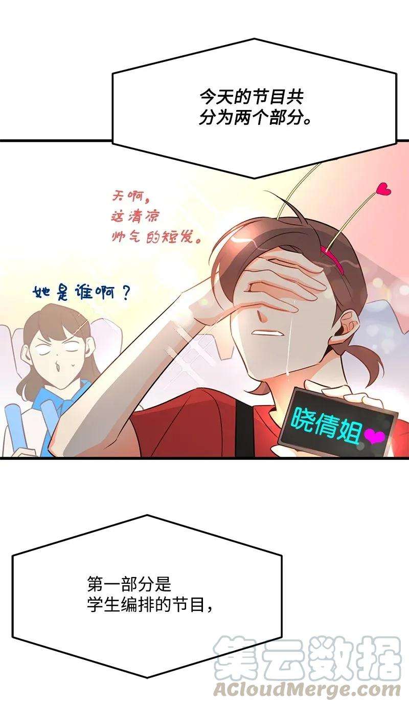 我的人气肯定出现了问题18 校园乐队