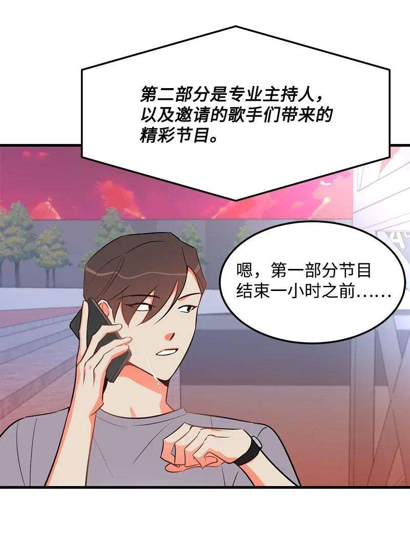 我的人气肯定出现了问题18 校园乐队