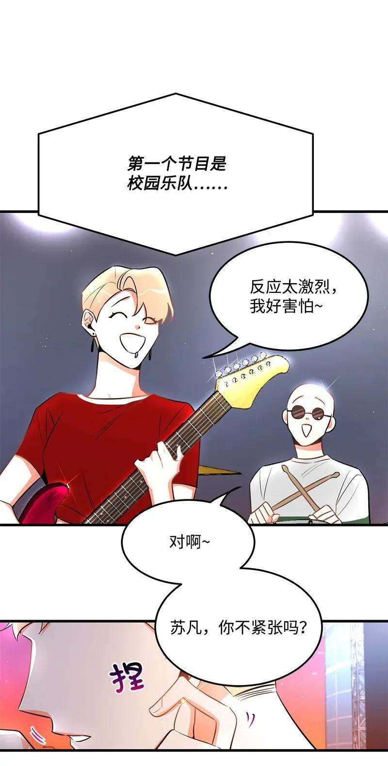 我的人气肯定出现了问题18 校园乐队
