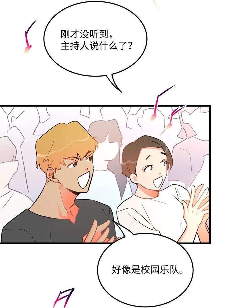 我的人气肯定出现了问题18 校园乐队