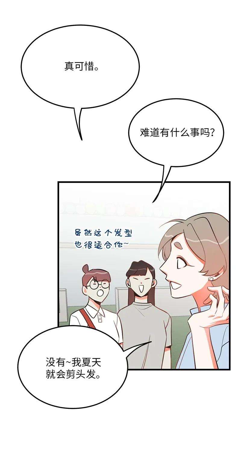 我的人气肯定出现了问题18 校园乐队
