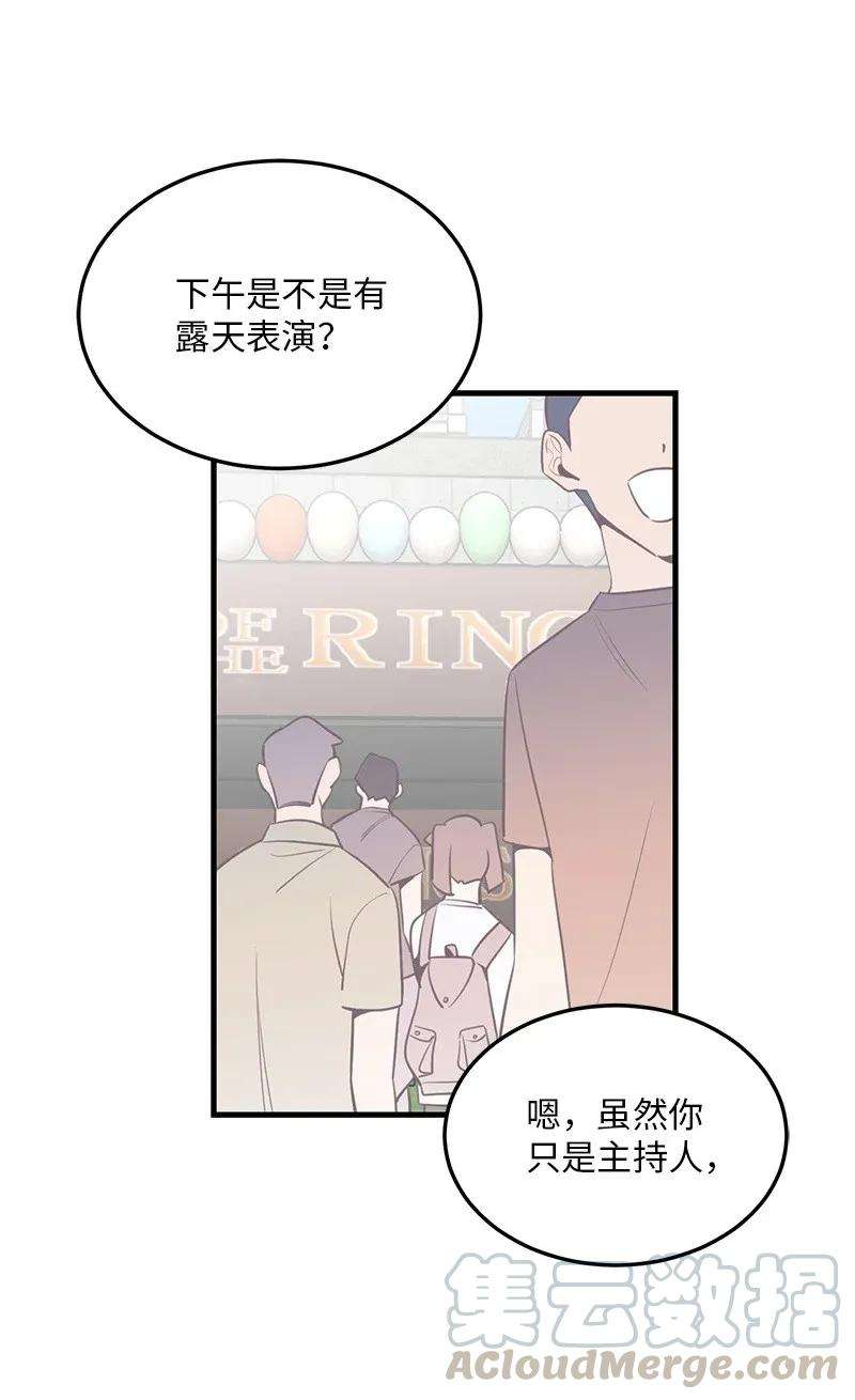 我的人气肯定出现了问题18 校园乐队