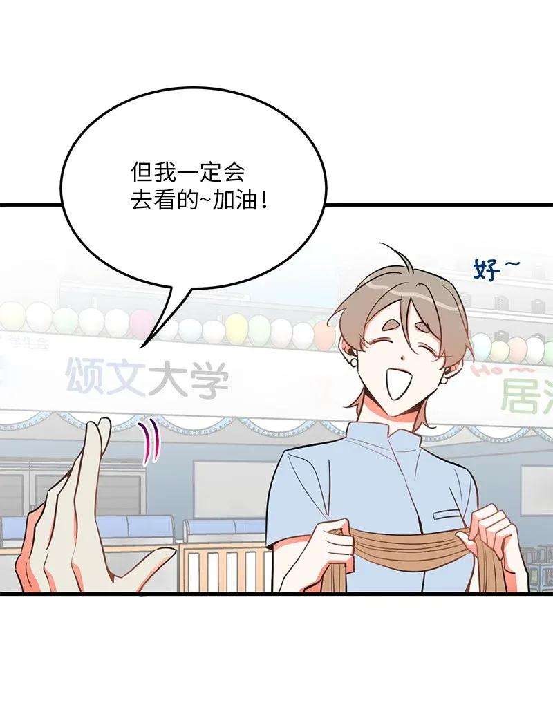 我的人气肯定出现了问题18 校园乐队