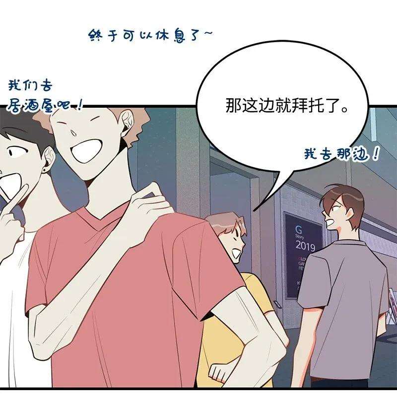 我的人气肯定出现了问题19 你在耍我？