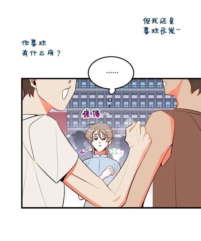 我的人气肯定出现了问题19 你在耍我？