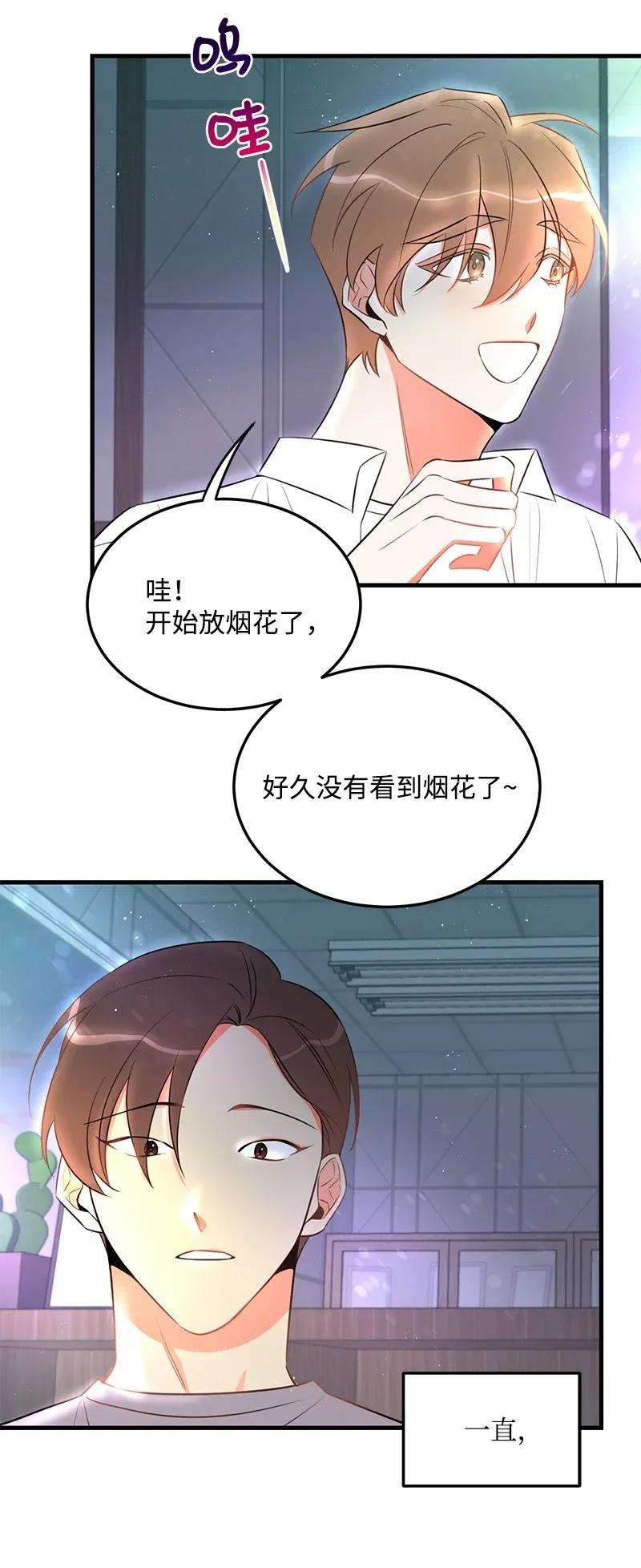 我的人气肯定出现了问题20 难以忘怀的事情