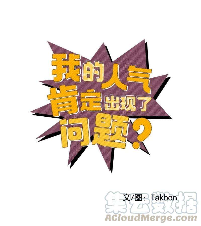 我的人气肯定出现了问题21 前进的动力