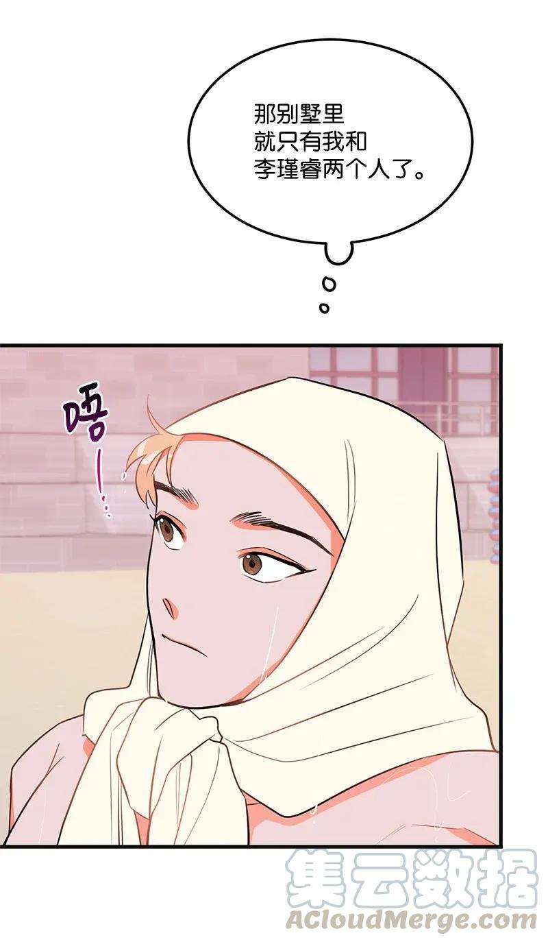 我的人气肯定出现了问题23 我不想成为你的朋友