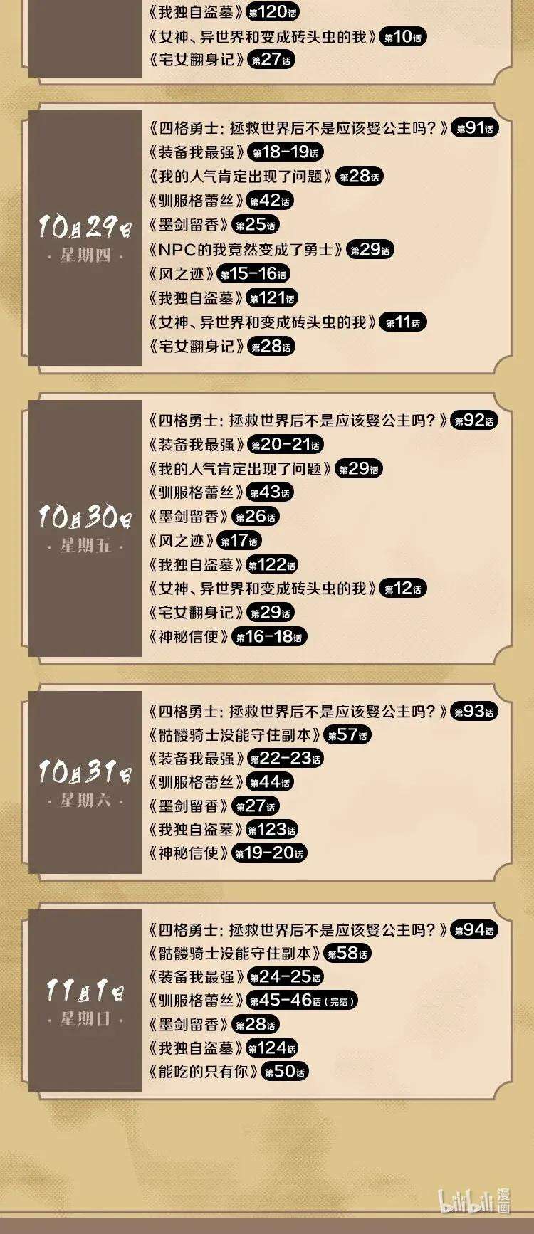 我的人气肯定出现了问题24 其实我一直在努力