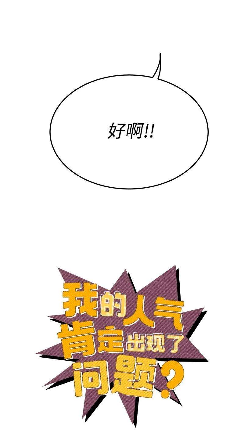 我的人气肯定出现了问题25 送礼