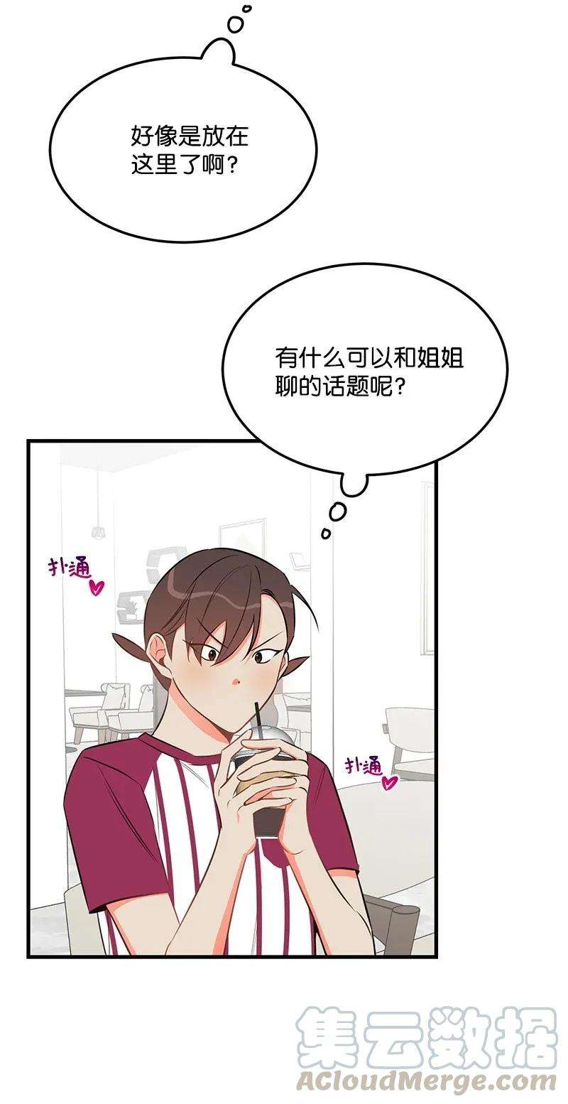 我的人气肯定出现了问题25 送礼