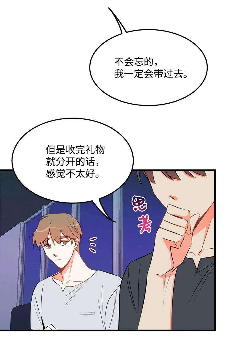 我的人气肯定出现了问题25 送礼