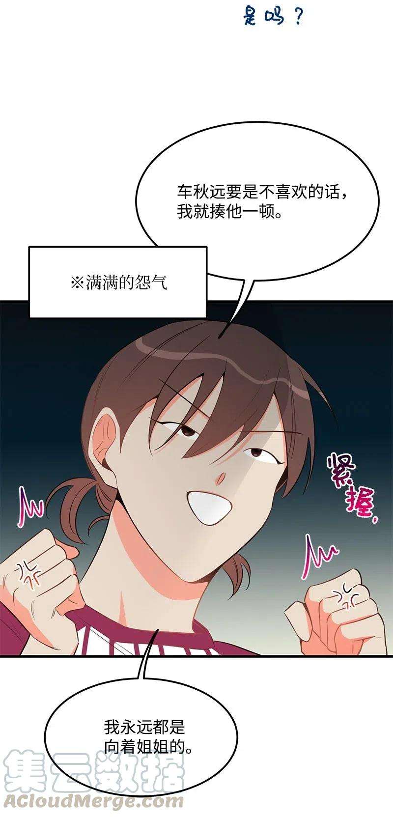 我的人气肯定出现了问题26 两个人的秘密