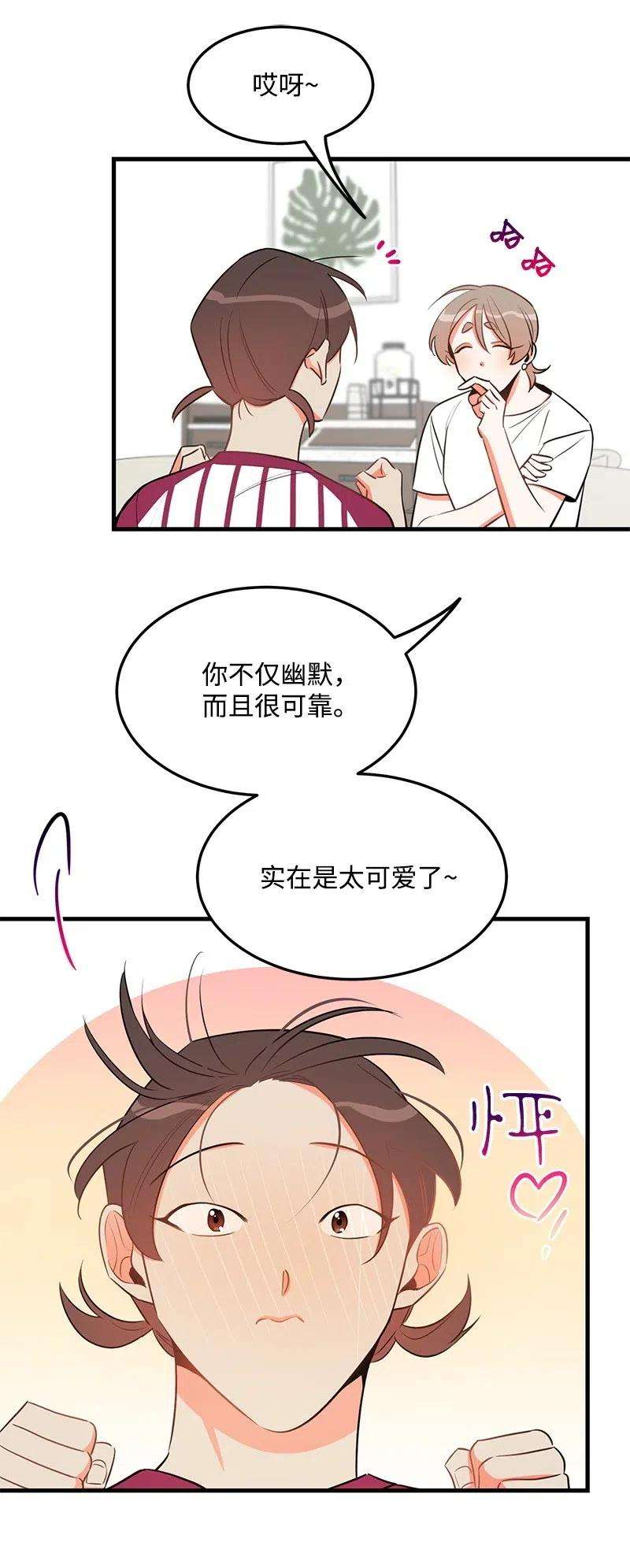 我的人气肯定出现了问题26 两个人的秘密