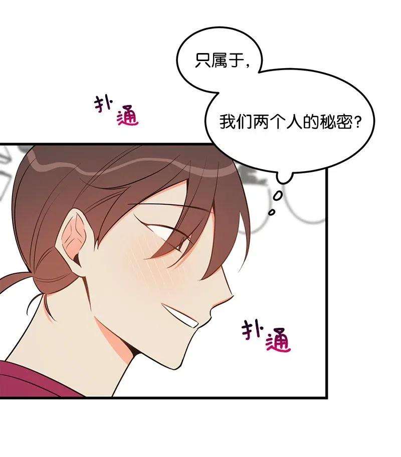 我的人气肯定出现了问题26 两个人的秘密