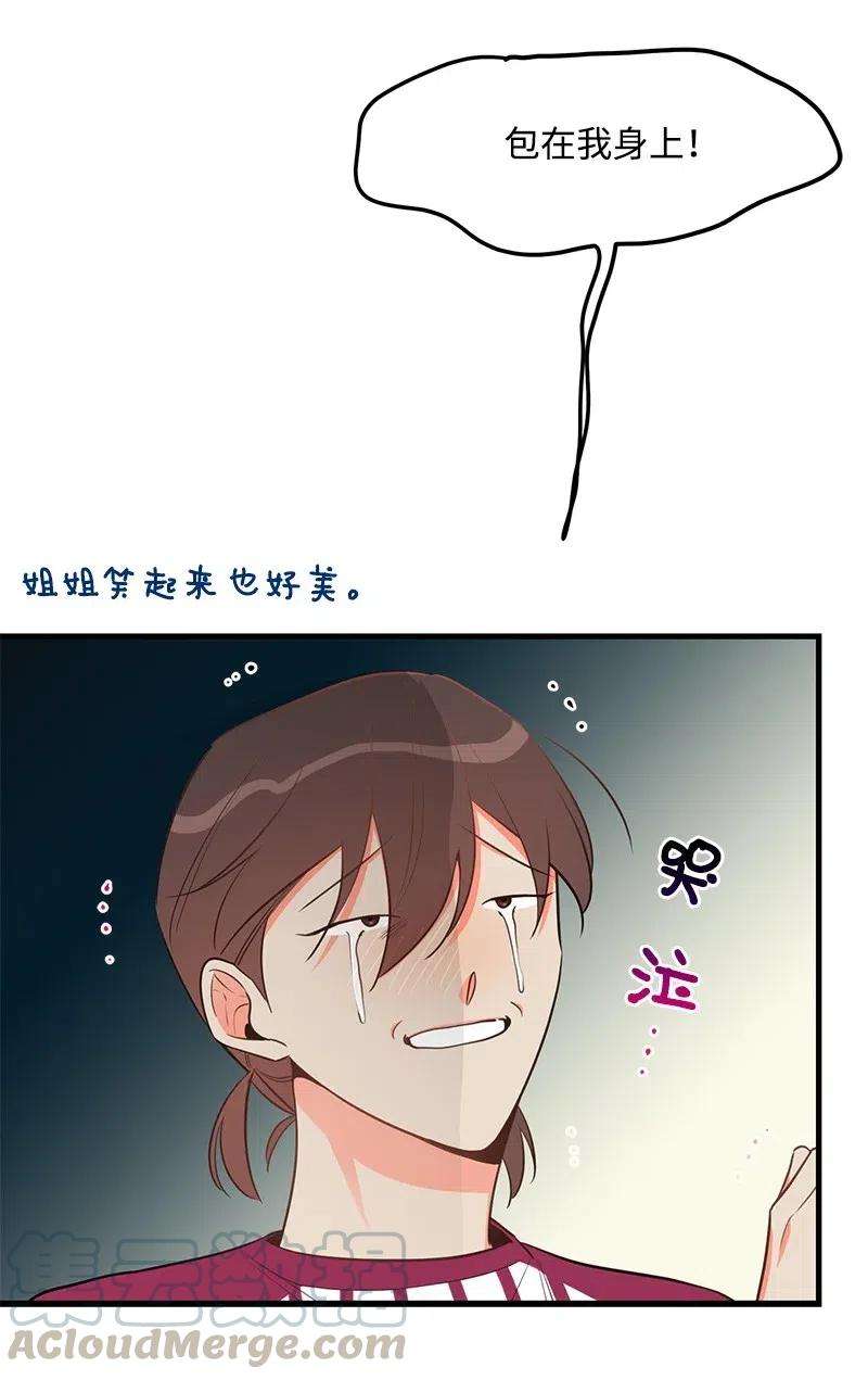 我的人气肯定出现了问题26 两个人的秘密