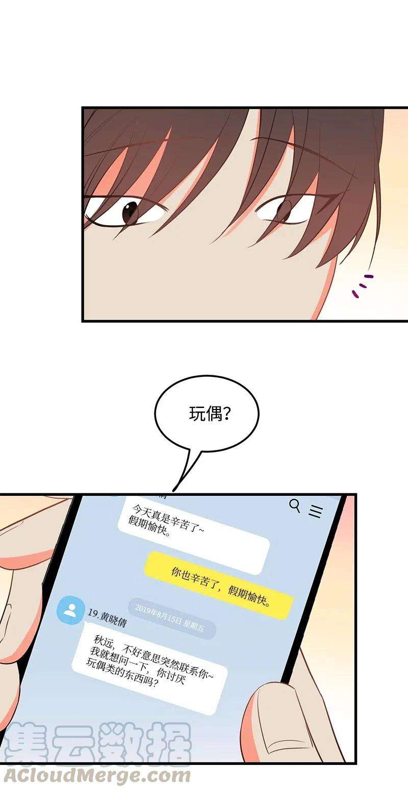 我的人气肯定出现了问题26 两个人的秘密