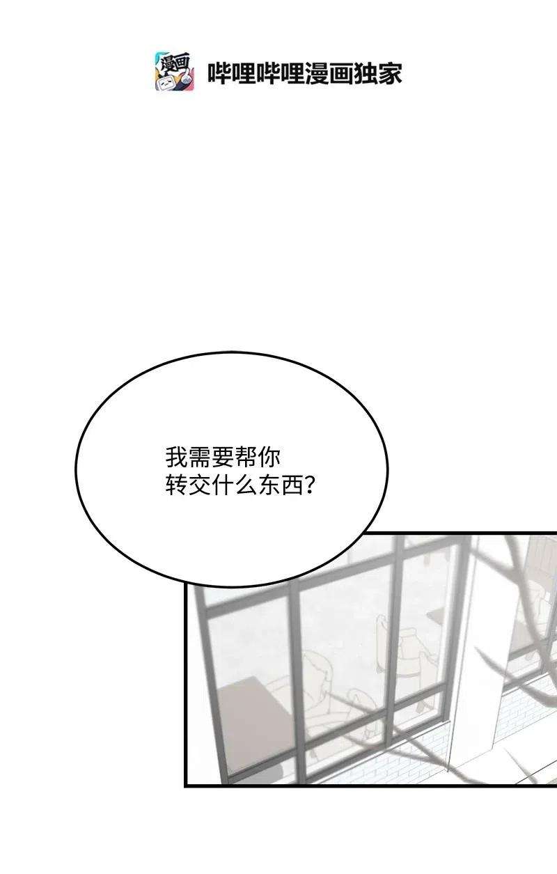 我的人气肯定出现了问题26 两个人的秘密