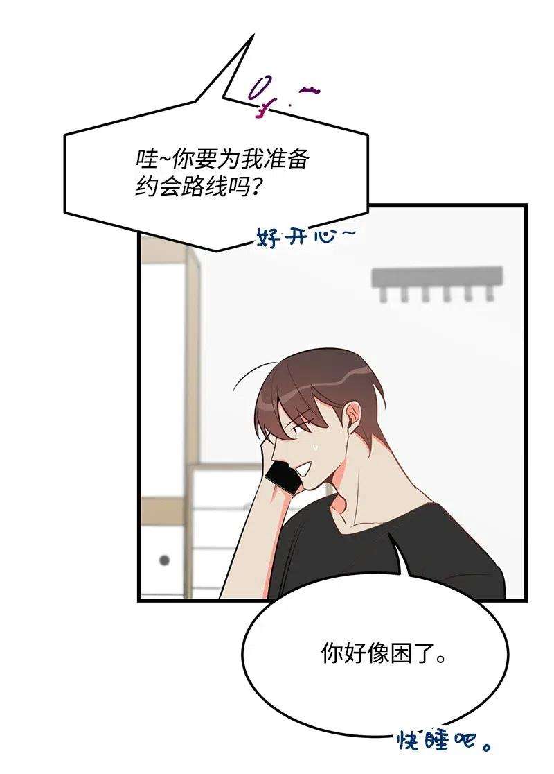 我的人气肯定出现了问题26 两个人的秘密