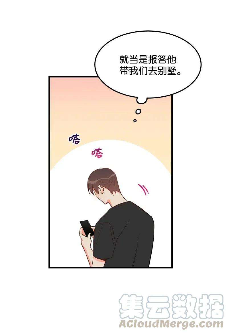 我的人气肯定出现了问题26 两个人的秘密