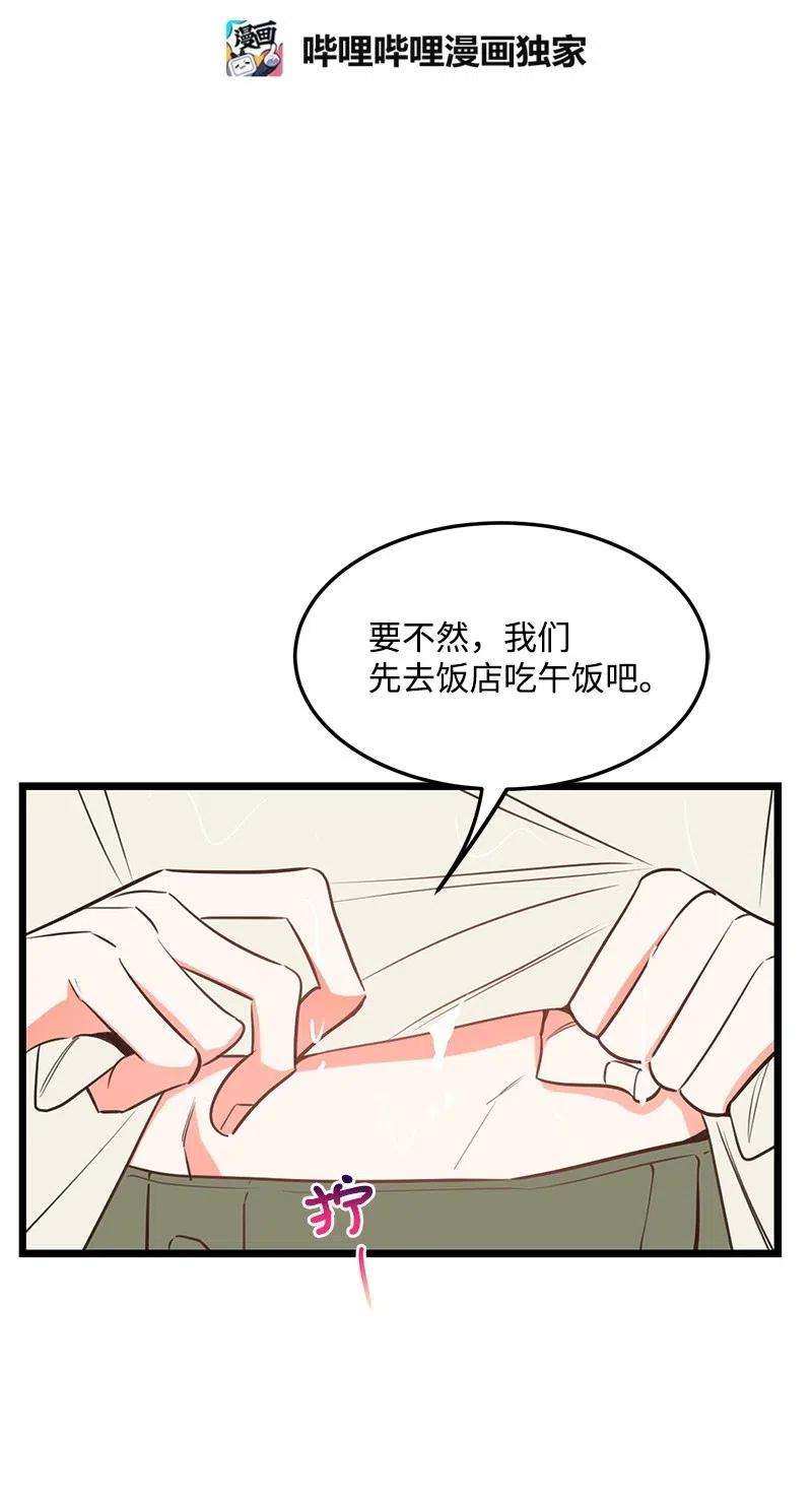 我的人气肯定出现了问题27 突发情况