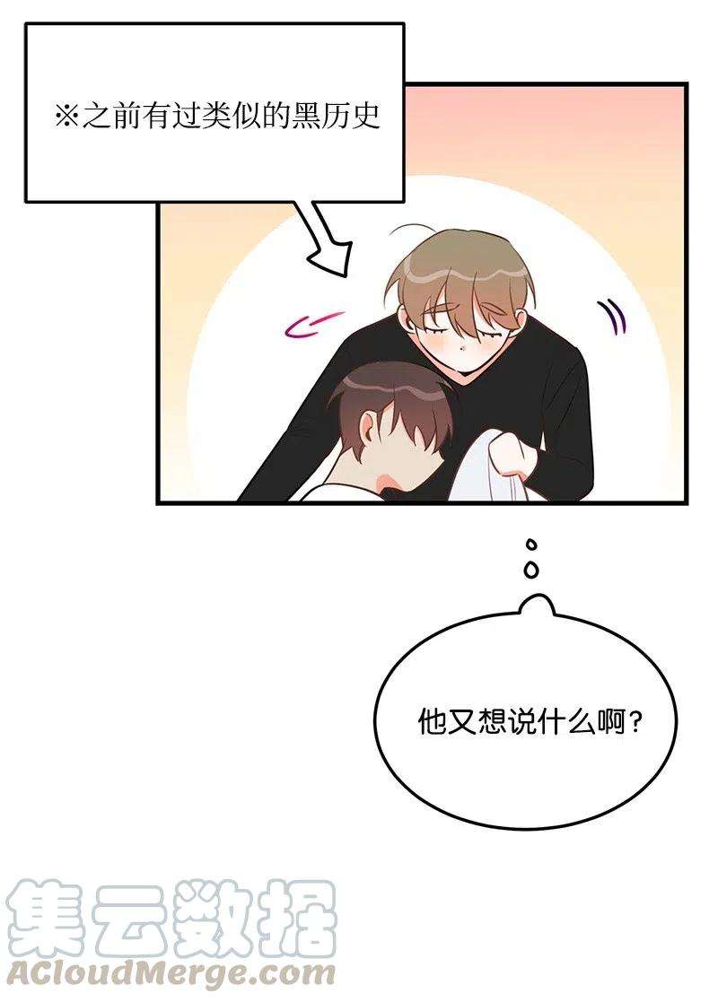 我的人气肯定出现了问题27 突发情况