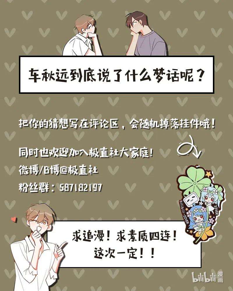 我的人气肯定出现了问题27 突发情况