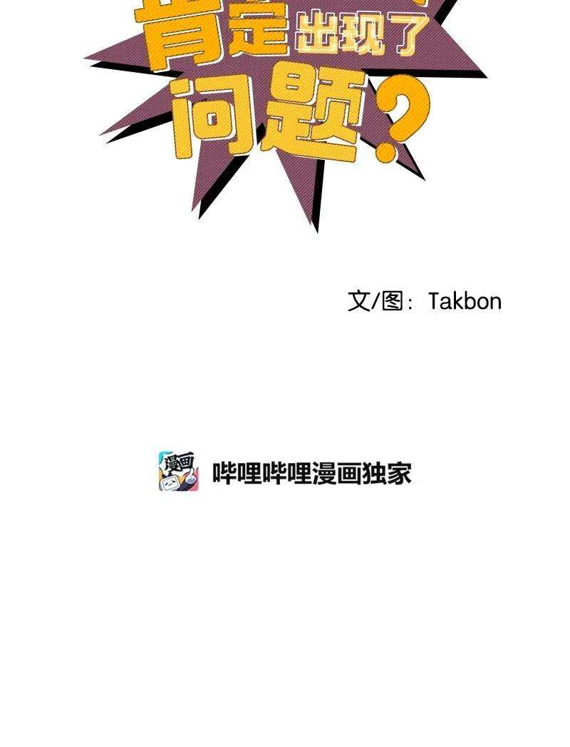我的人气肯定出现了问题28 因为是你