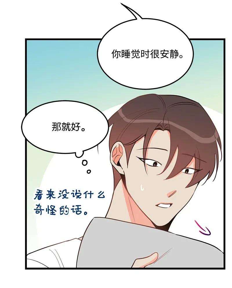 我的人气肯定出现了问题28 因为是你