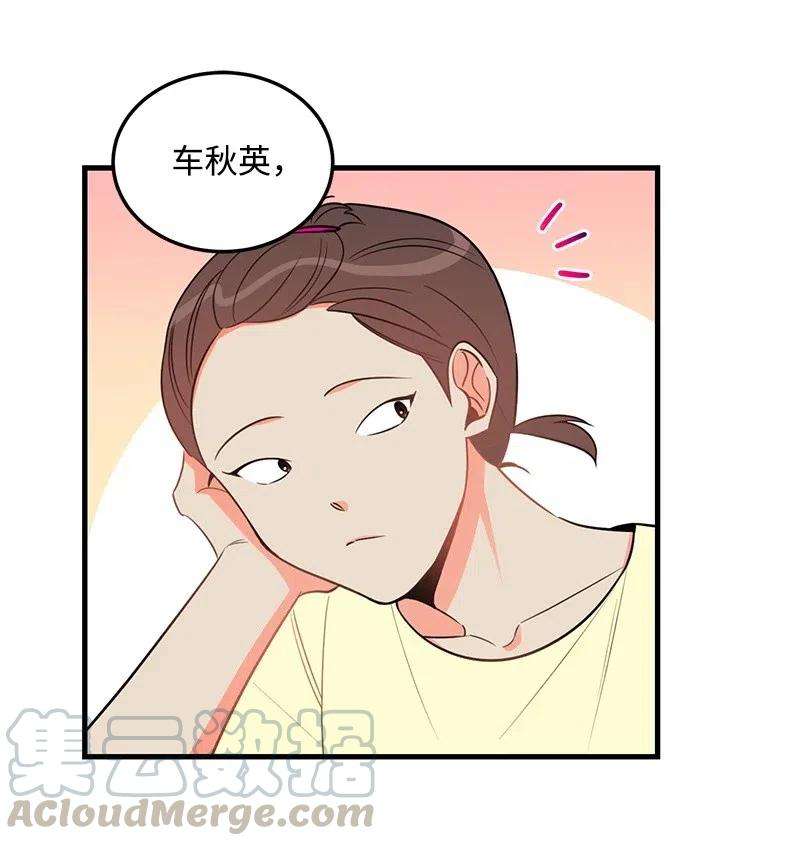 我的人气肯定出现了问题29 他的笑容很美