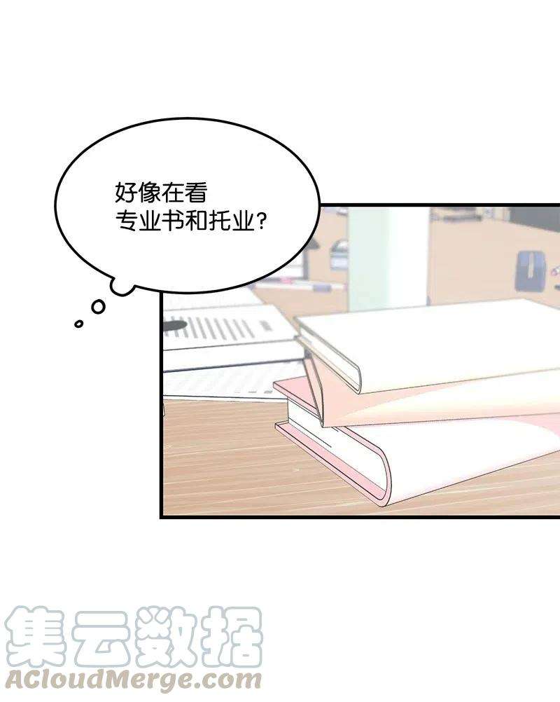 我的人气肯定出现了问题29 他的笑容很美