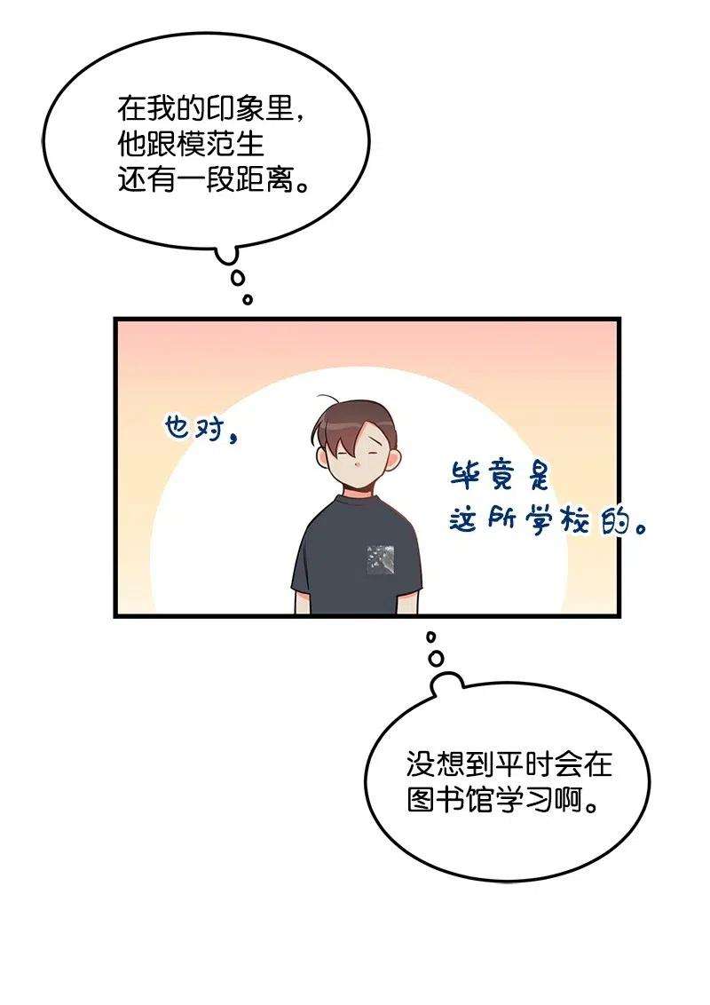 我的人气肯定出现了问题29 他的笑容很美