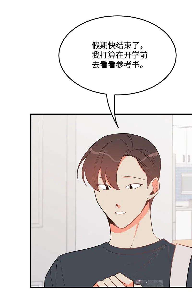 我的人气肯定出现了问题29 他的笑容很美