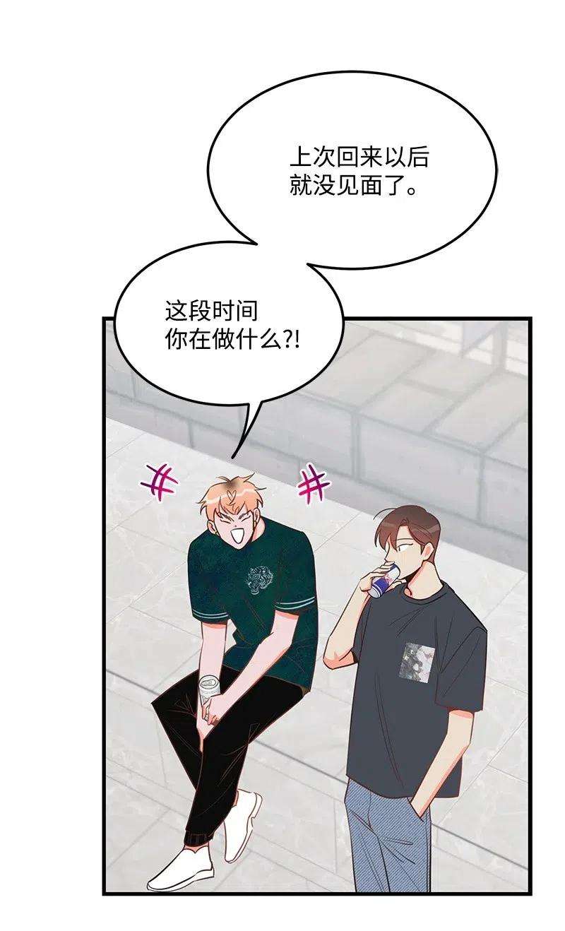 我的人气肯定出现了问题29 他的笑容很美