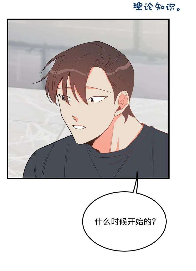 我的人气肯定出现了问题29 他的笑容很美