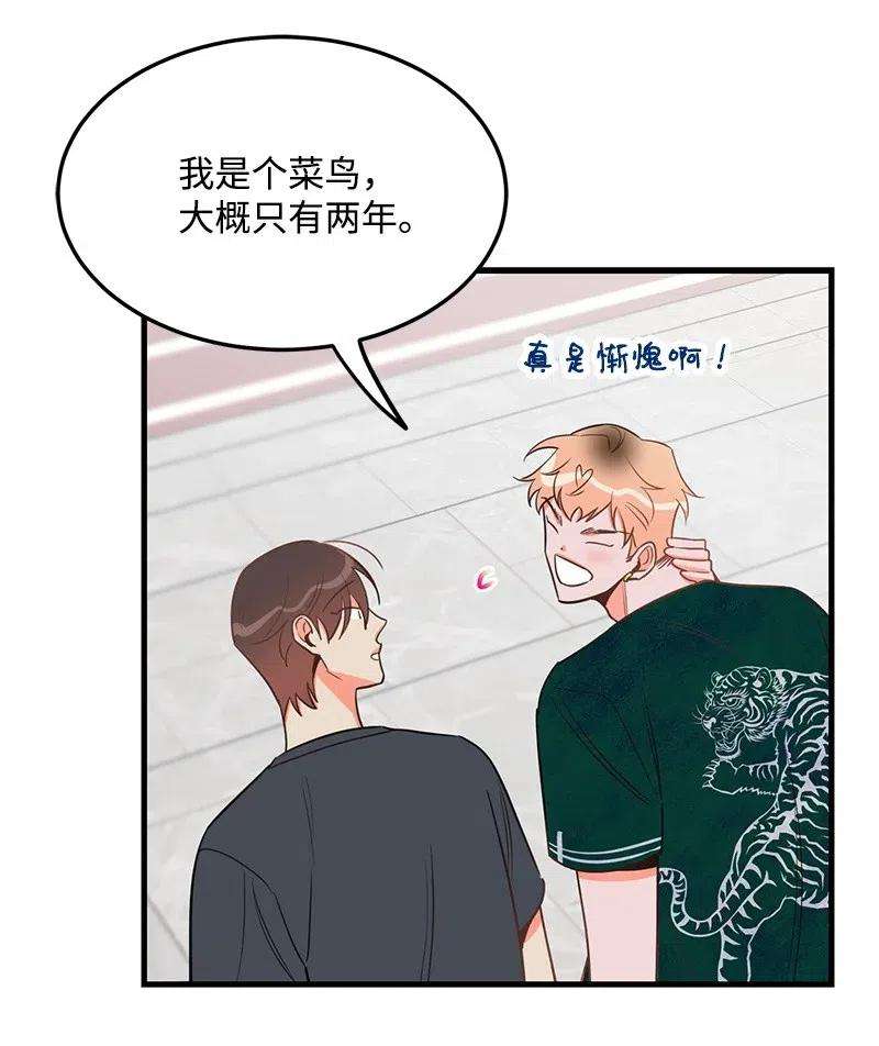 我的人气肯定出现了问题29 他的笑容很美