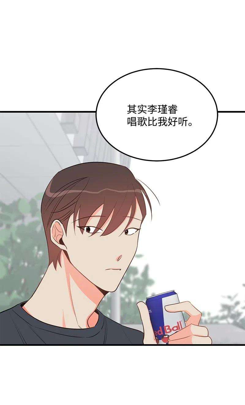 我的人气肯定出现了问题29 他的笑容很美