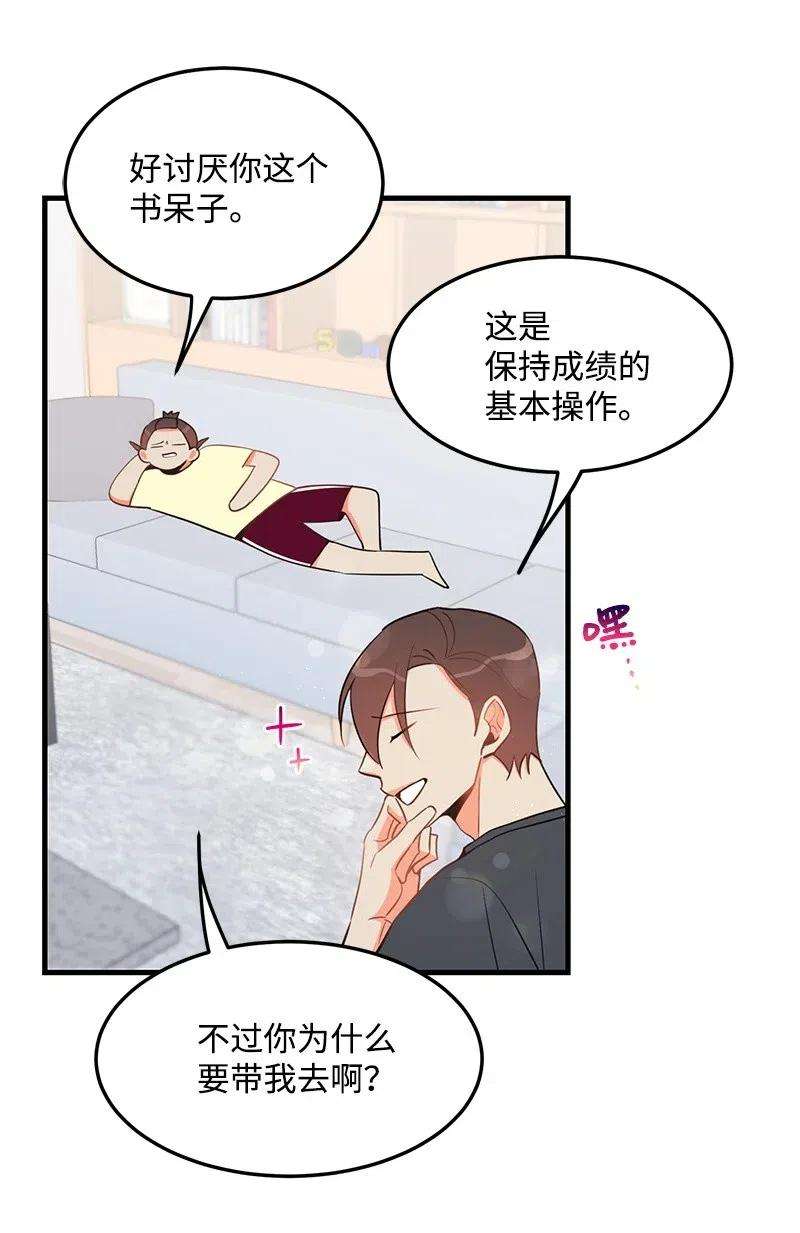 我的人气肯定出现了问题29 他的笑容很美