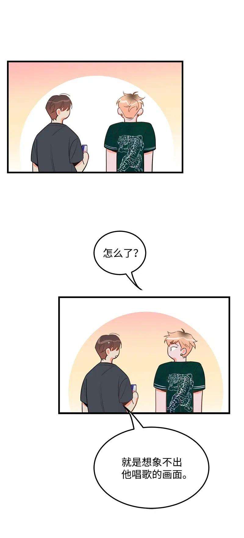 我的人气肯定出现了问题29 他的笑容很美