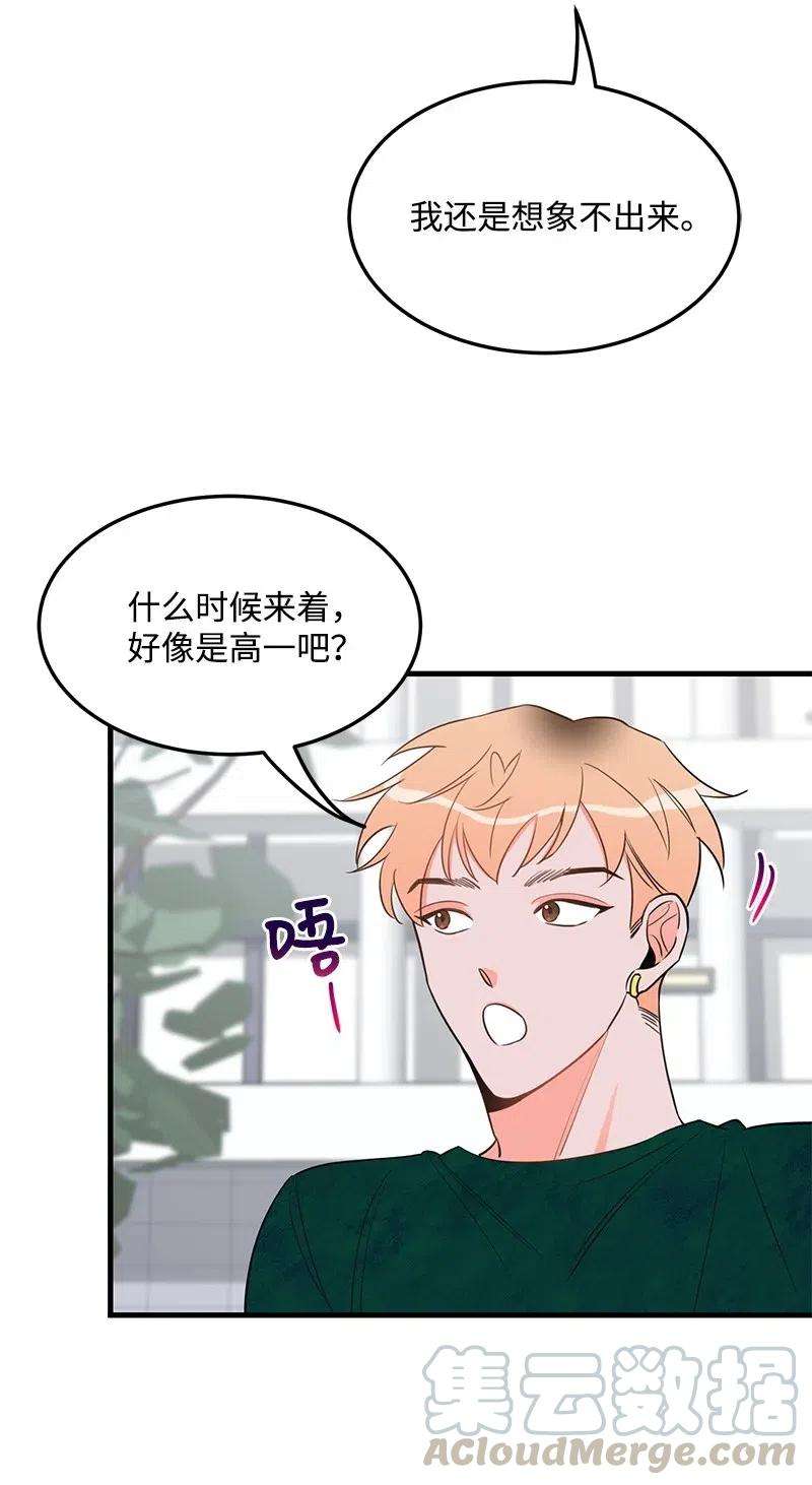 我的人气肯定出现了问题29 他的笑容很美