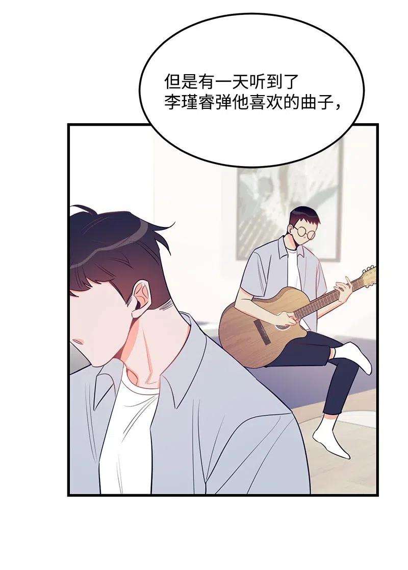 我的人气肯定出现了问题29 他的笑容很美