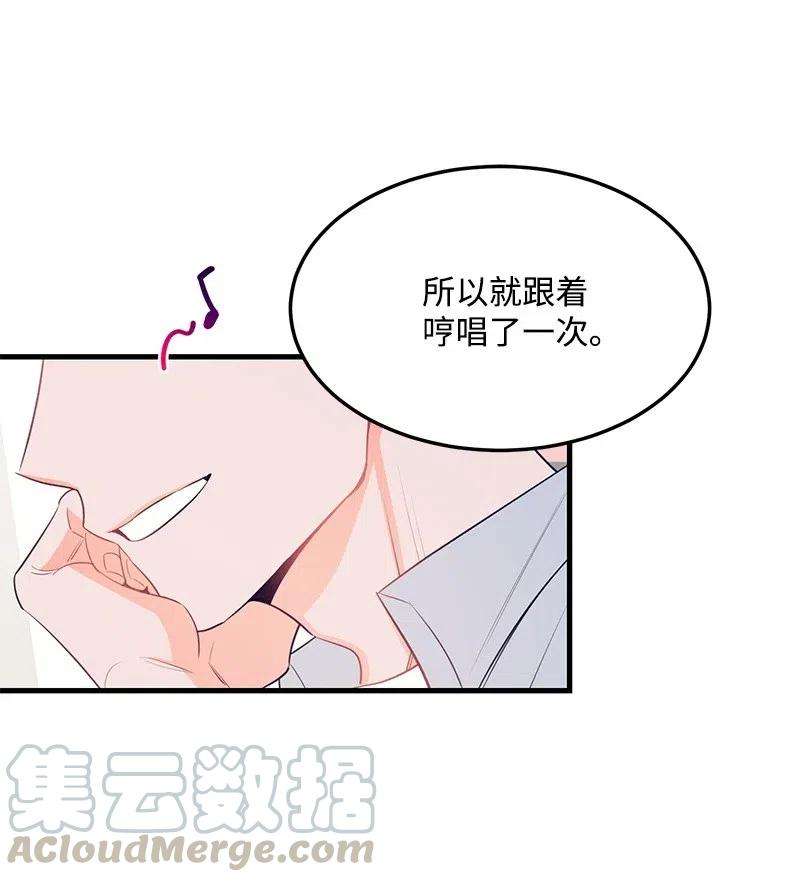 我的人气肯定出现了问题29 他的笑容很美