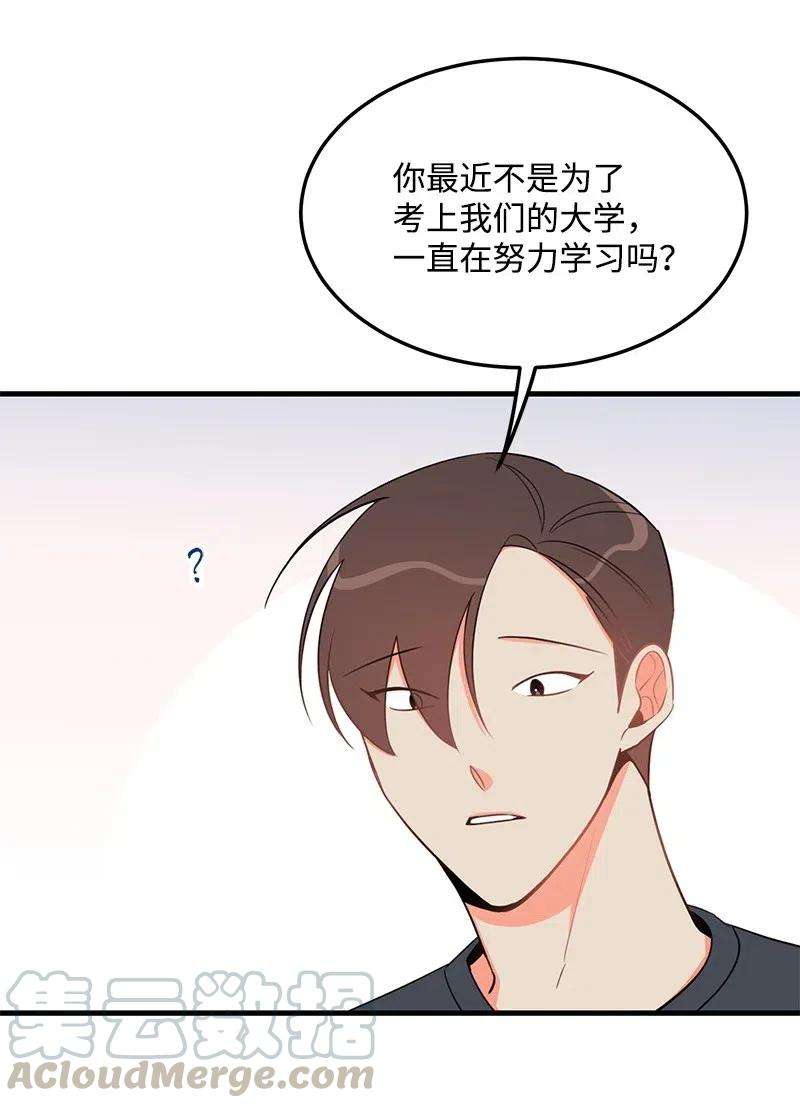 我的人气肯定出现了问题29 他的笑容很美