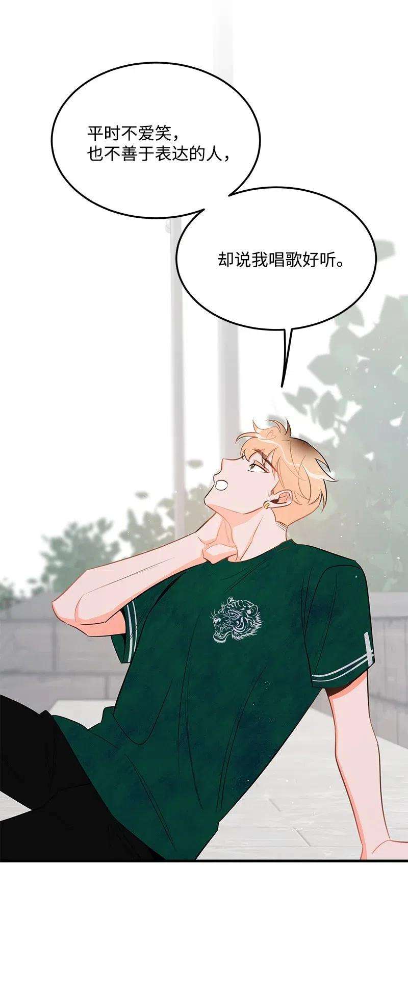 我的人气肯定出现了问题29 他的笑容很美