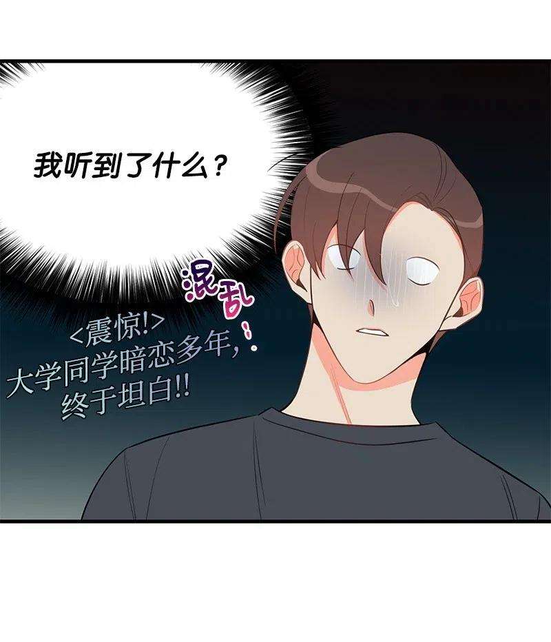 我的人气肯定出现了问题29 他的笑容很美