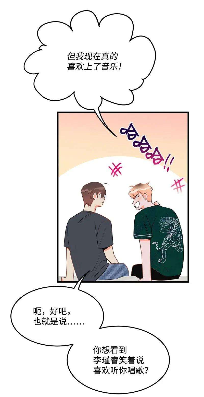 我的人气肯定出现了问题29 他的笑容很美